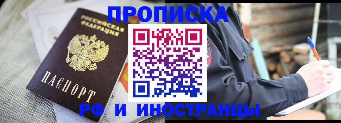 временная регистрация поиск в Камышлове