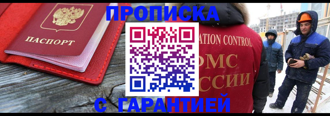 временная регистрация для школы в Камышлове
