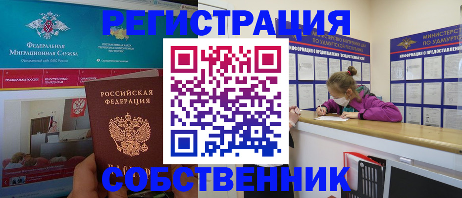 временная регистрация поиск в Камышлове