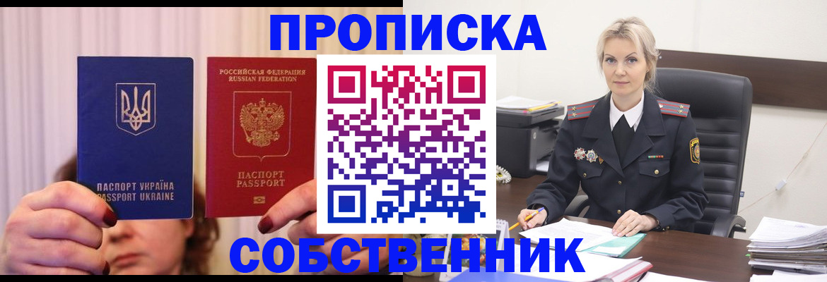 временная регистрация недорого в Камышлове