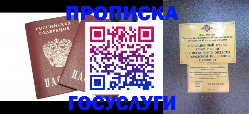 регистрация для дет. сада в Камышлове