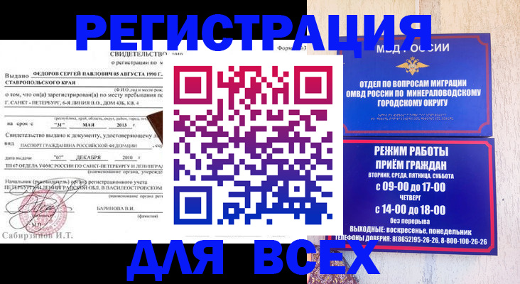 временная регистрация поиск в Камышлове