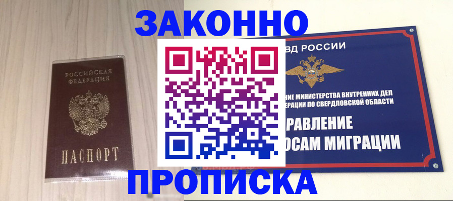 прописка паспорт в Камышлове